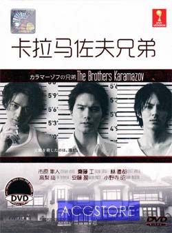 Watch the latest show Karamazov no Kyodai with English subtitles for free in Asiaflix